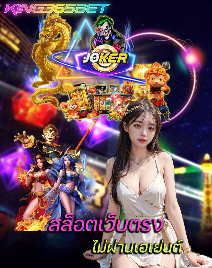 king365bet ไม่มีขั้นต่ำ