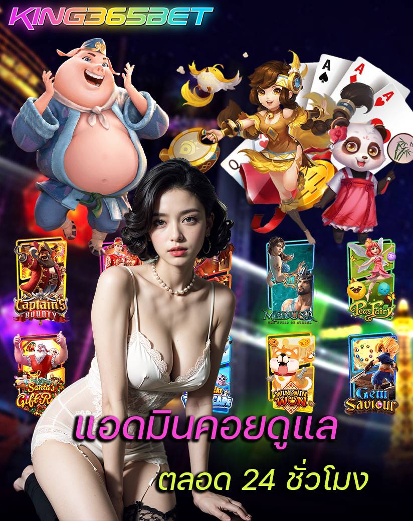 king365bet เข้าสู่ระบบ